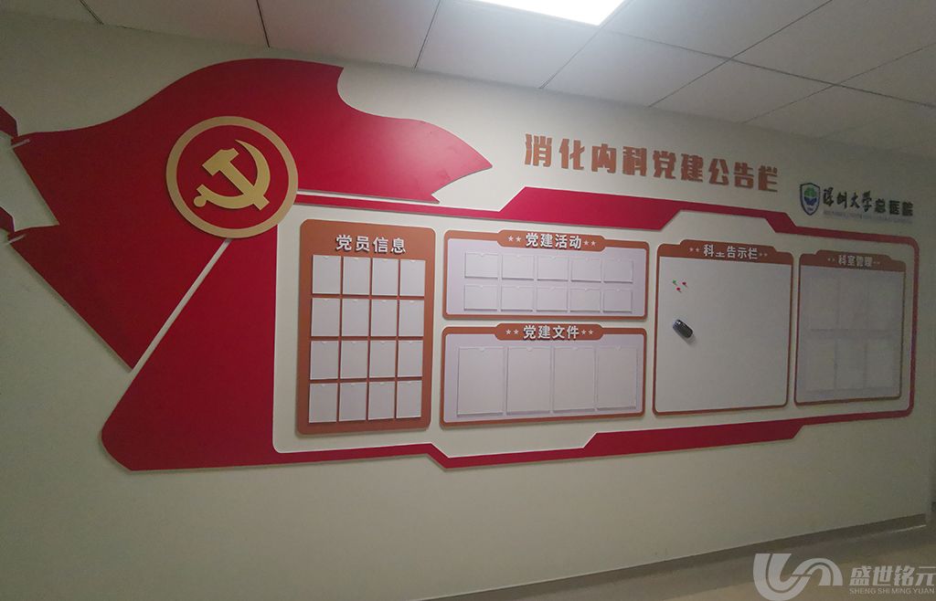 党建文化墙的发展动向是什么？(图1)